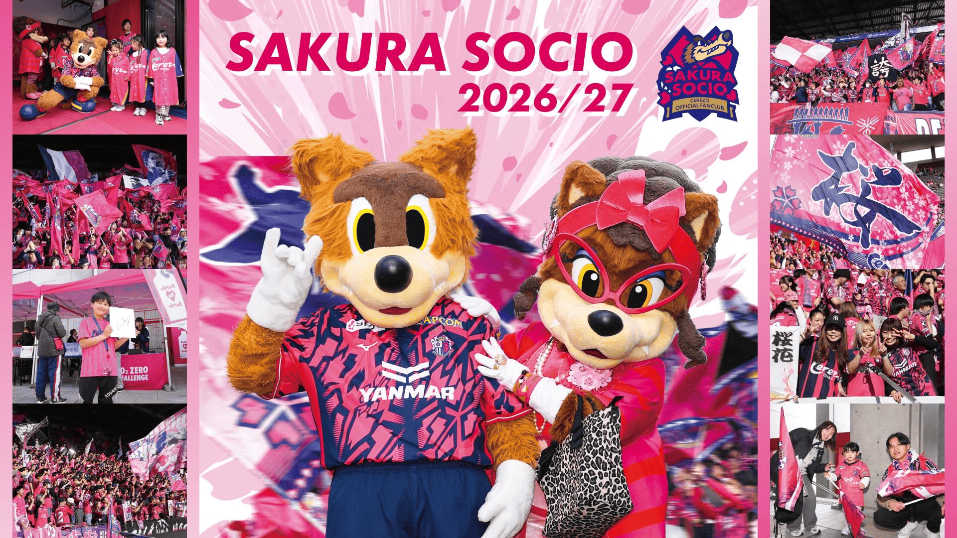 SAKURA SOCIO会員限定】あなたのグッズにサインを入れてお返し